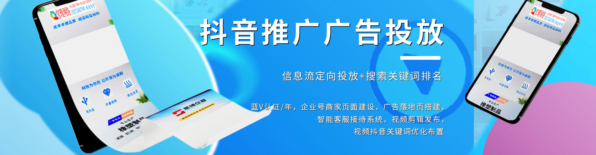 柞水微博信息流