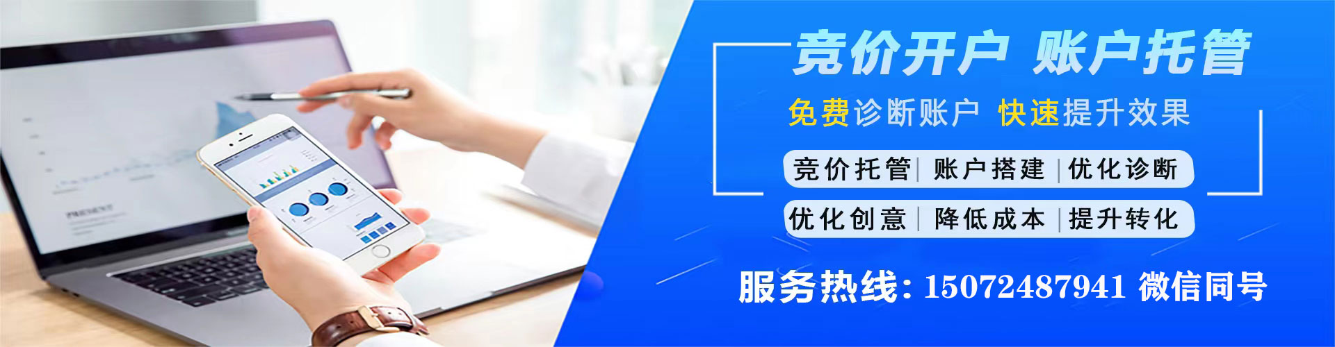 柞水sem广告